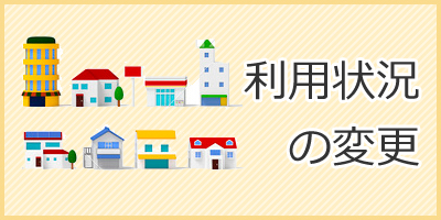 サービスタイトル